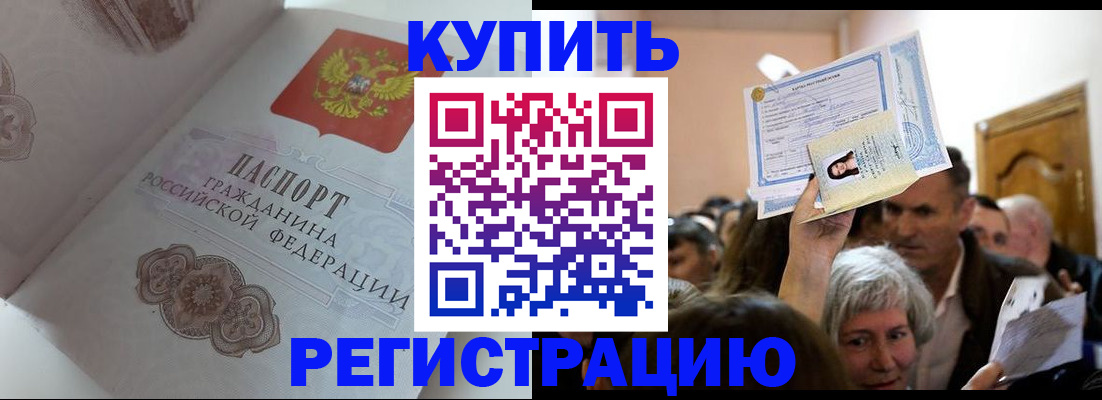 регистрация для дет. сада в Чкаловске