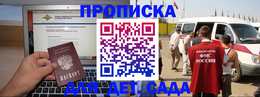 временная регистрация для всех в Чкаловске