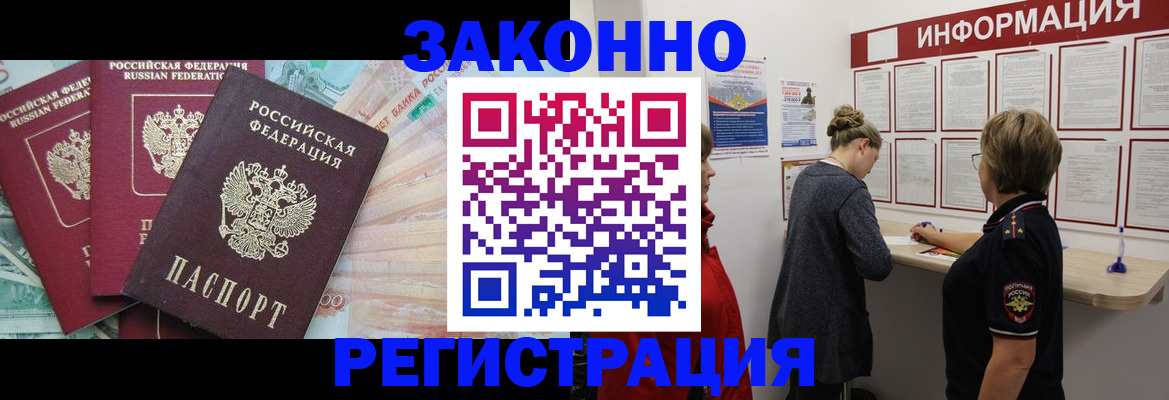 где прописаться в Чкаловске